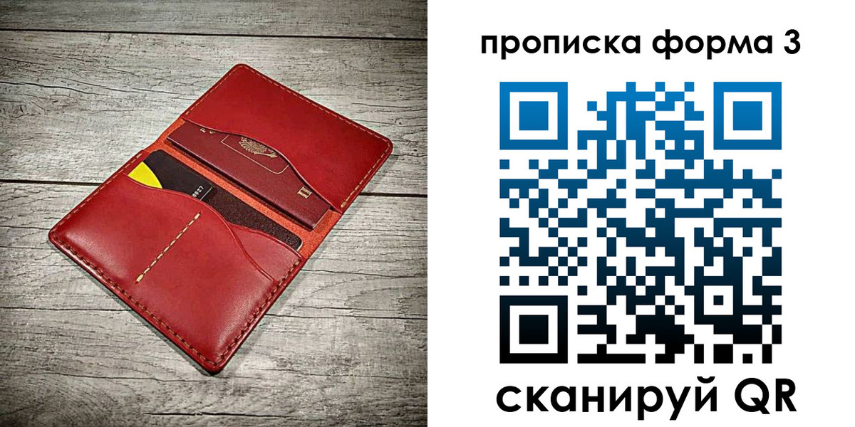 временная регистрация для школы в Аткарске