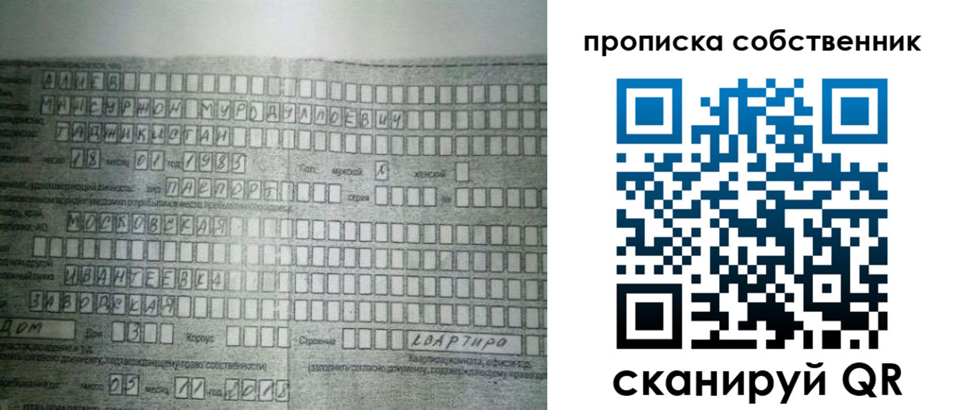 прописка в Аткарске