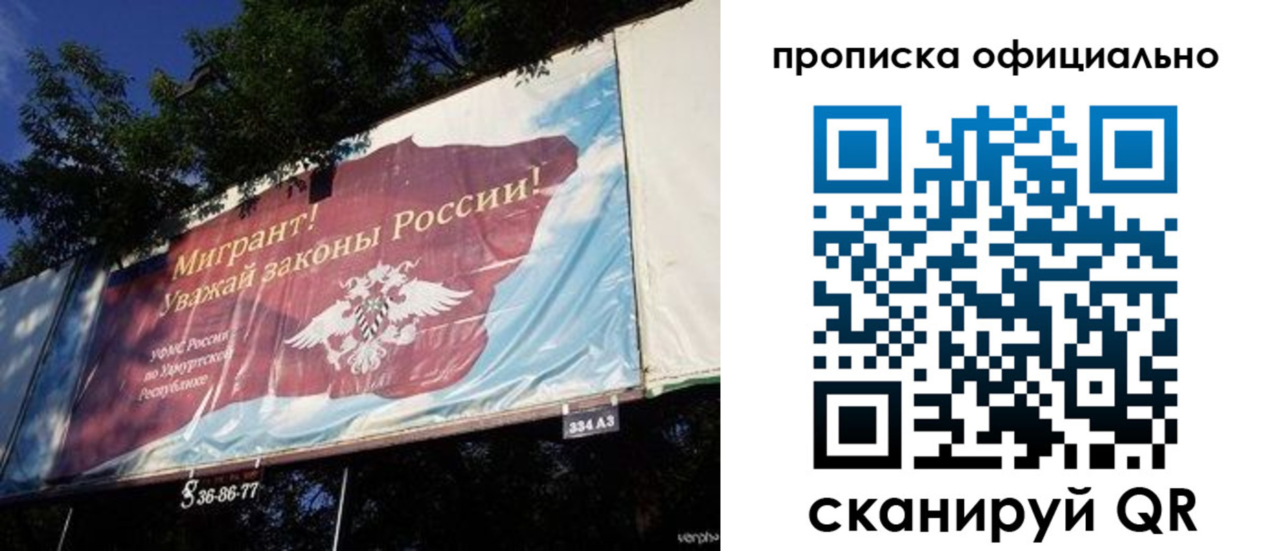 временная регистрация поиск в Аткарске
